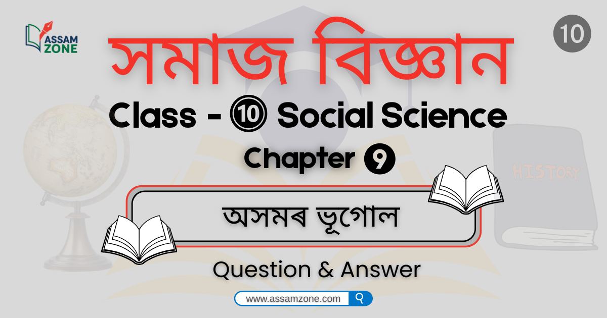 SEBA Class 10 Social Science Chapter 9